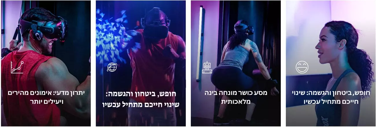 ZOOZVR: שדרגו את חווית הכושר שלכם עם מציאות מדומה