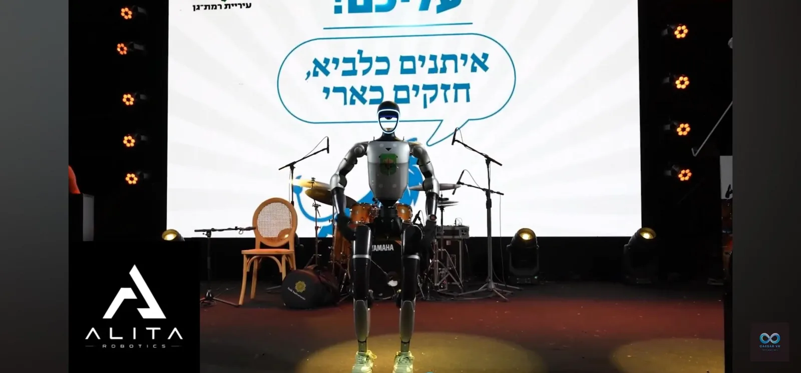אליטה על הבמה באירוע עיריית רמת גן