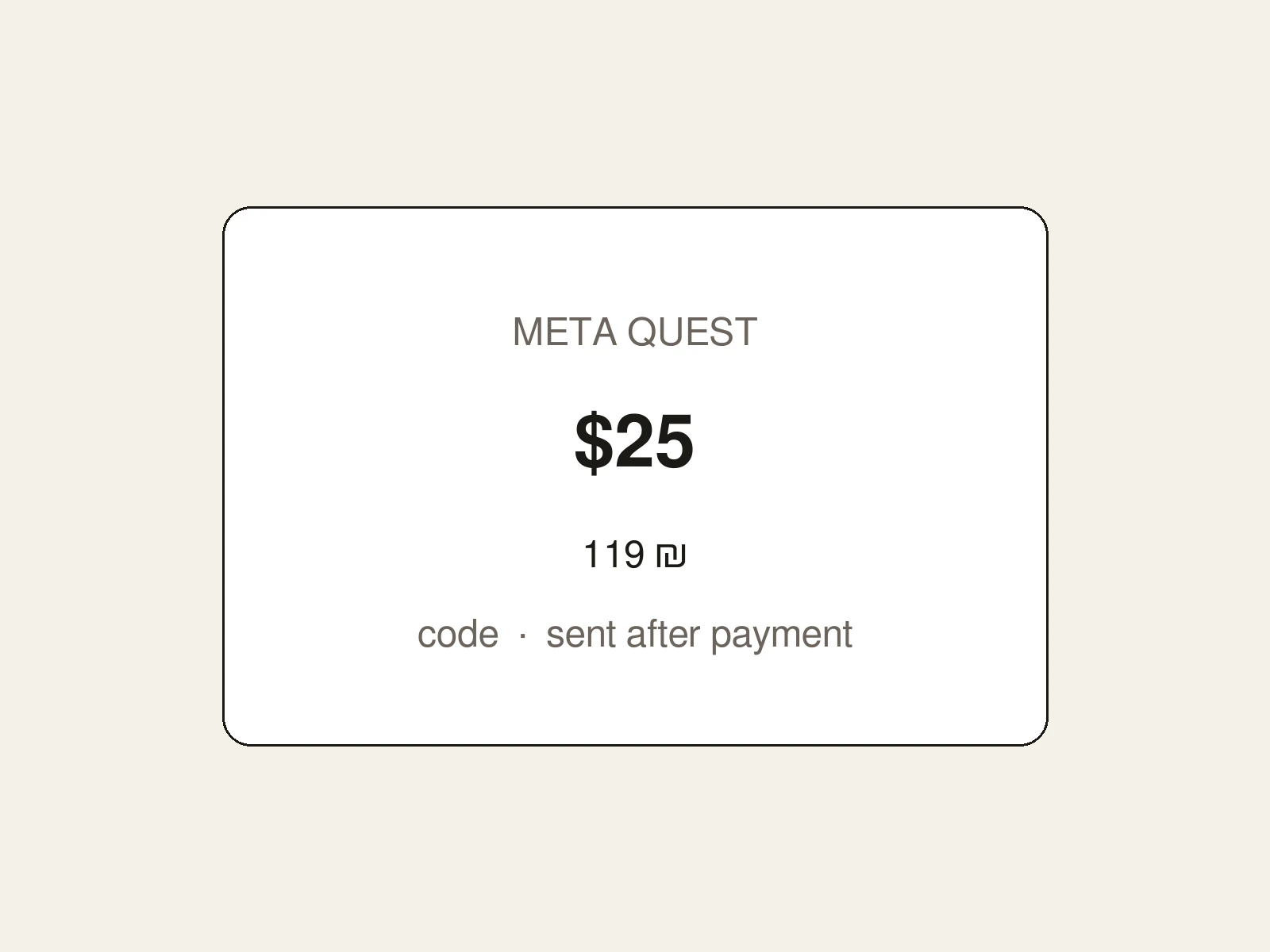 קוד Meta Quest — 25 דולר (Meta Quest)