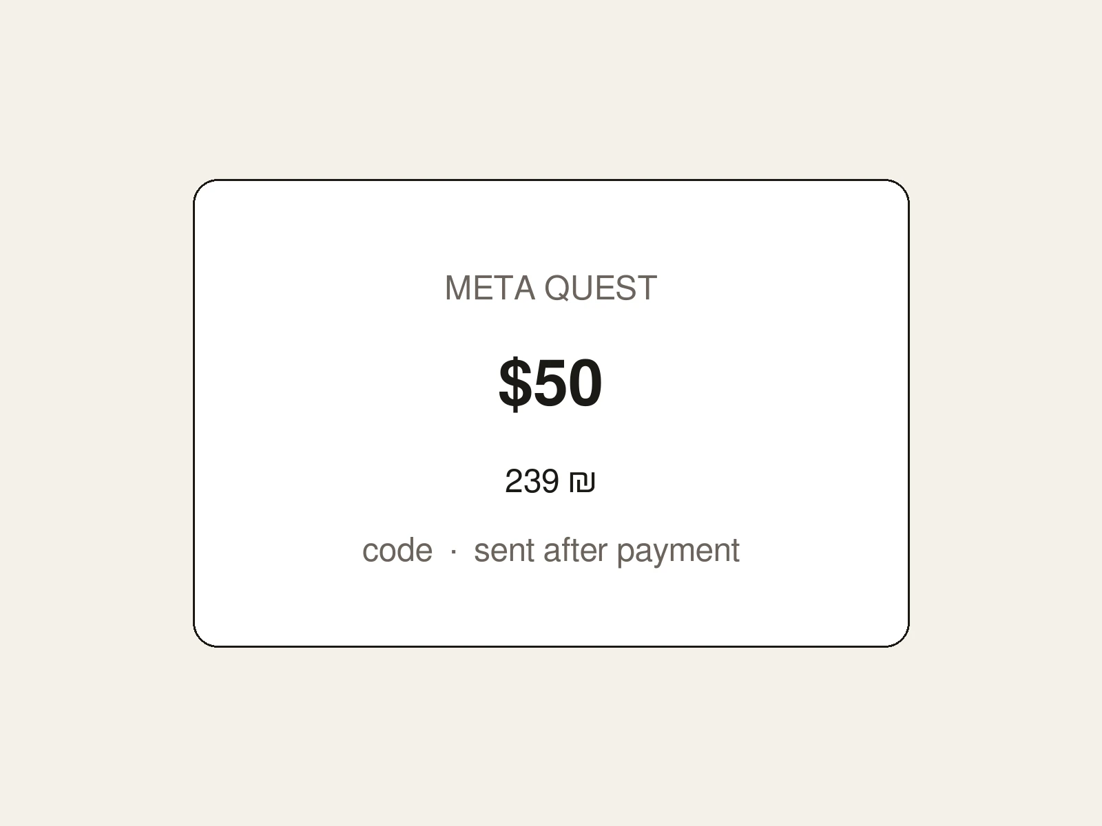 קוד Meta Quest — 50 דולר (Meta Quest)