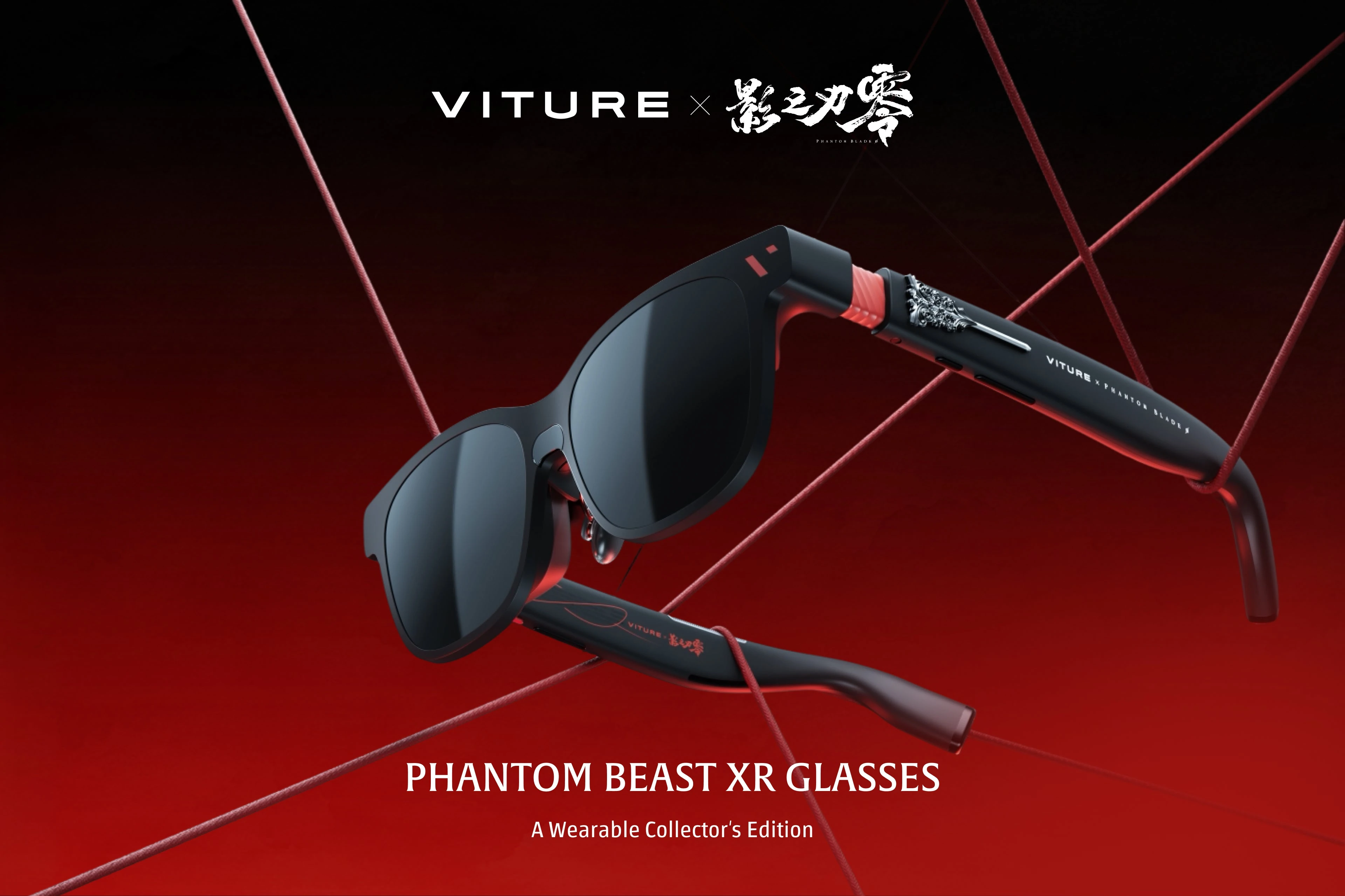 VITURE Phantom Beast